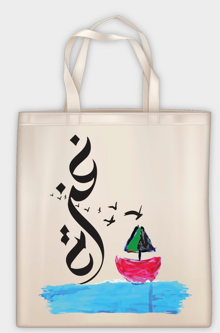 Gaza Boat Tote Bag